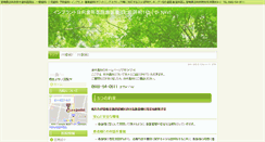 Desktop Screenshot of akagi.dental-clinic.com