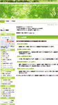 Mobile Screenshot of akagi.dental-clinic.com
