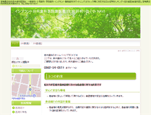 Tablet Screenshot of akagi.dental-clinic.com