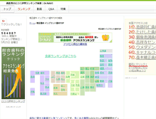 Tablet Screenshot of dental-clinic.com