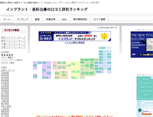 Tablet Screenshot of implantrank.dental-clinic.com