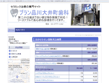 Tablet Screenshot of bando.dental-clinic.com